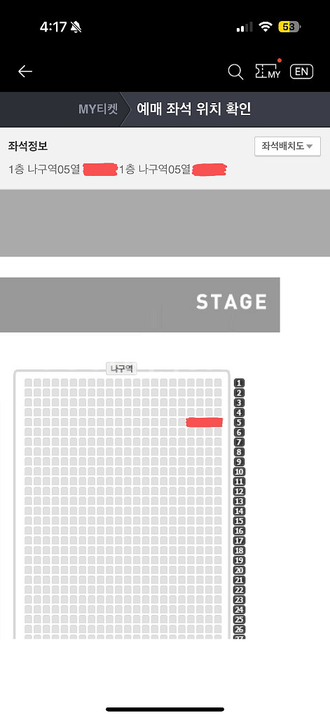 (인천) 김건모 콘서트 12/31(수) 8시 두자리--1