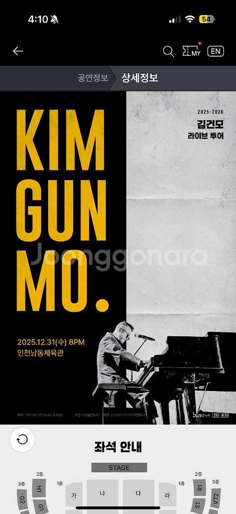 (인천) 김건모 콘서트 12/31(수) 8시 두자리--2