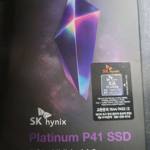 Platinum P41 M.2 2TB 팝니다.