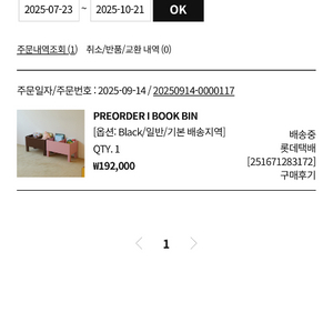 탬버린하우스 북빈 블랙 미개봉 판매