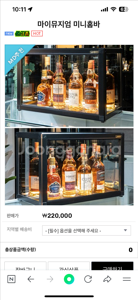 마이뮤지엄 미니홈바--1