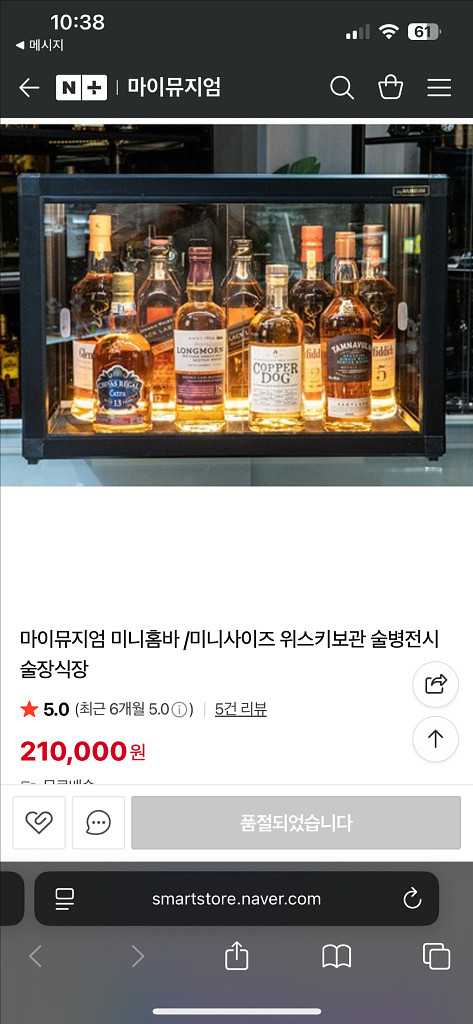 마이뮤지엄 미니홈바--4