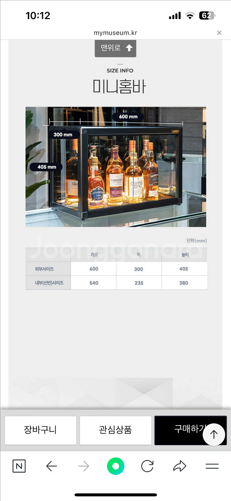 마이뮤지엄 미니홈바--2