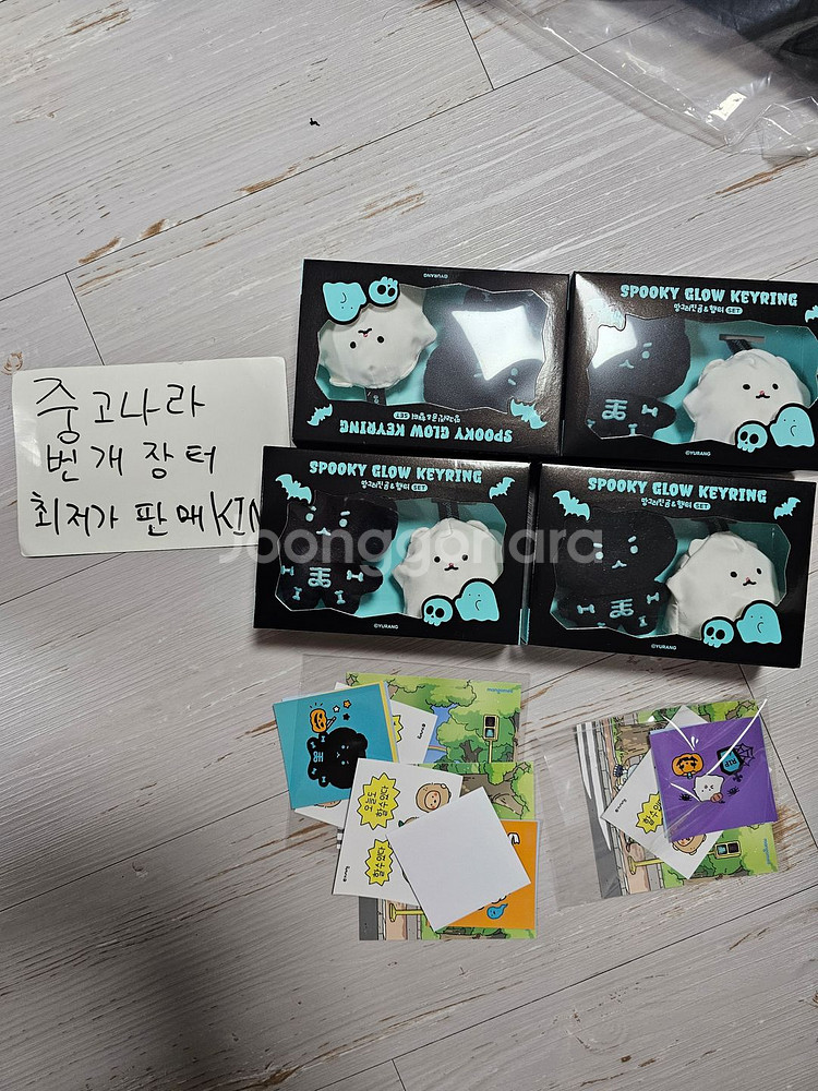 망그러진곰 망곰 해골 유령 햄터 야광 인형 키링 판매--0