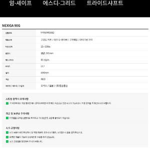 요넥스 정구 라켓