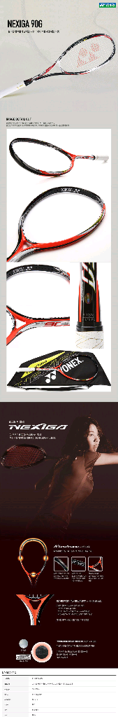 요넥스 정구 라켓--2