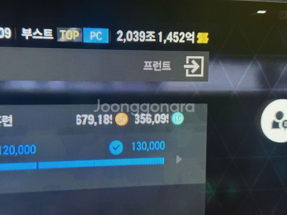 FC온라인 순비피 2040조 굿즈 통판매--0