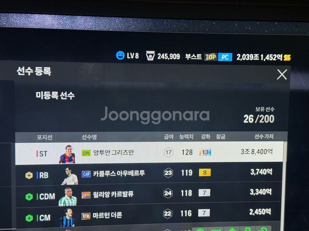 FC온라인 순비피 2040조 굿즈 통판매--1