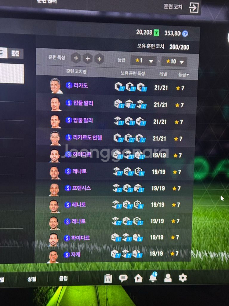 FC온라인 순비피 2040조 굿즈 통판매--3