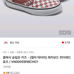 반스키즈 체커보드200 (레드로즈)