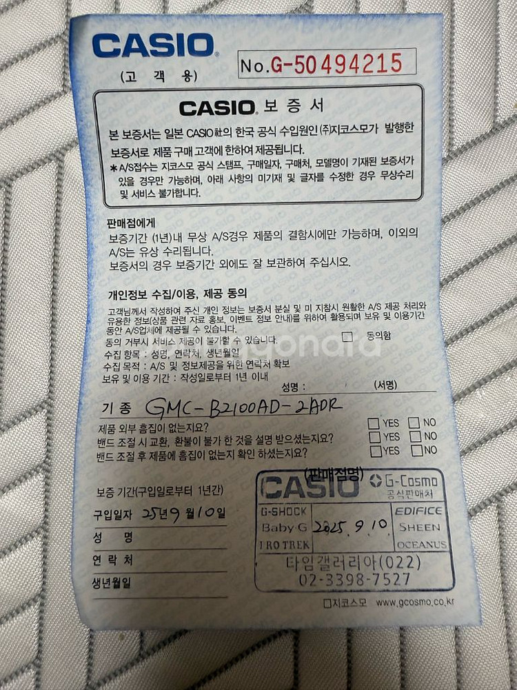 지샥 GMC-B2100AD-2ADR 메탈 시계입니다--2