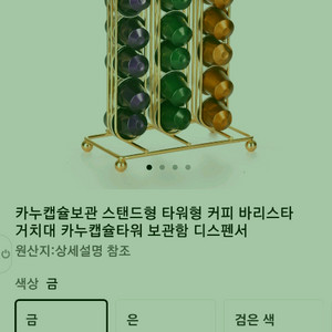 카누 캡슐 커피 보관함 스텐드 케이스