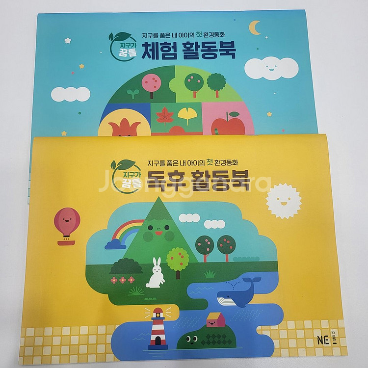 지구가꿈틀 능률출판사 A급--2