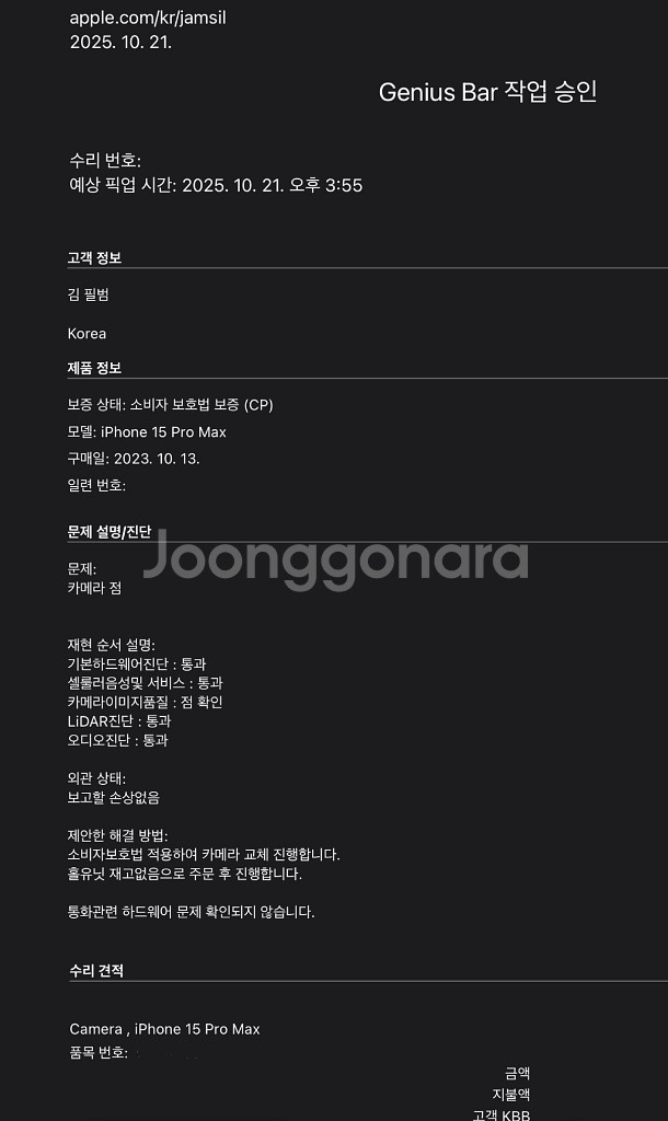 아이폰15 프로맥스 256기가 블랙--8