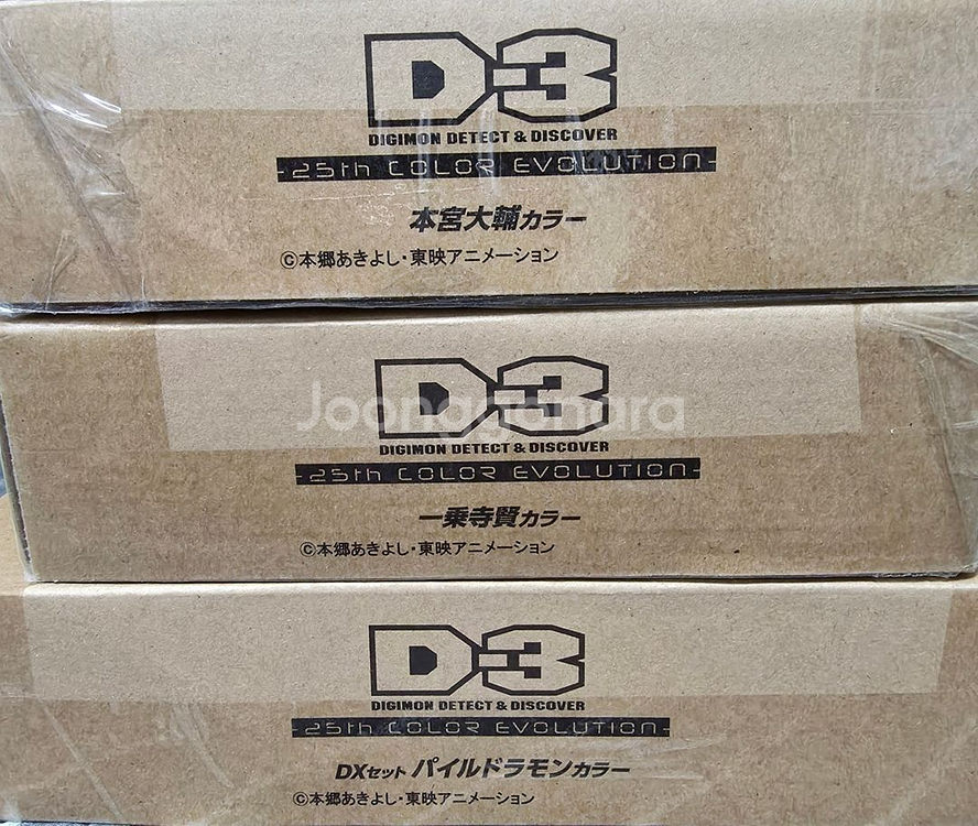 D-3(디지바이스) 25주년 컬러 에볼루션 파일드라몬--0