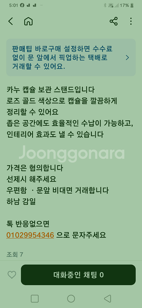 카누 캡슐 커피 보관함 스텐드 케이스--1