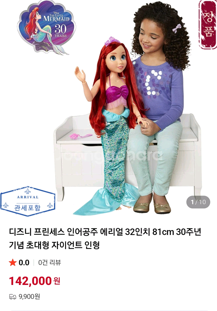 (택포)정품 디즈니 인어공주 에리얼 30주년기념/ 구체관절인형/ 베이비돌--5