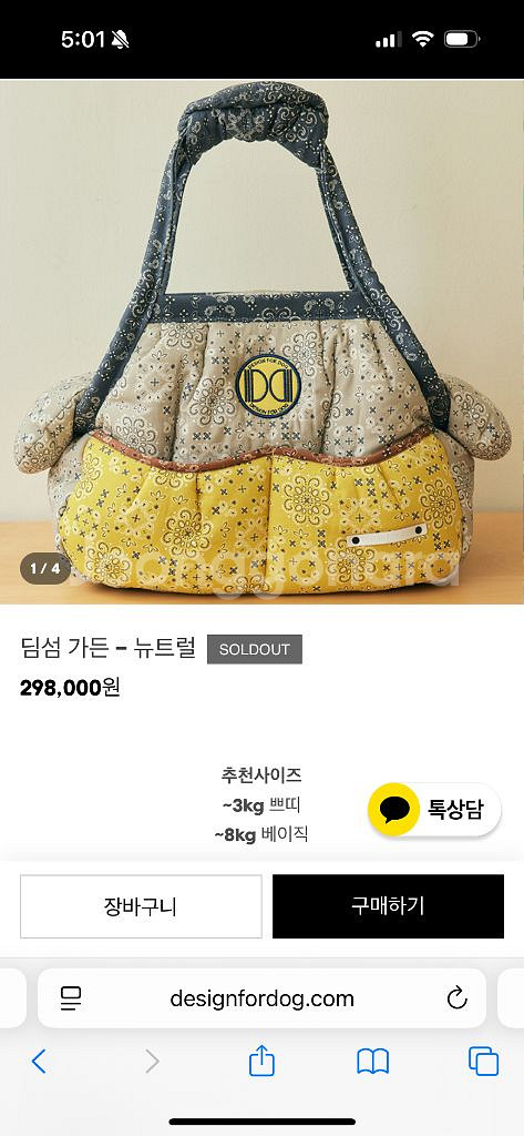 디자인포도그 딤섬백--0