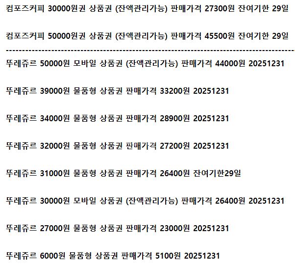 이디야 할리스 컴포즈 매머드익스프레스 메가커피 뚜레쥬르--1