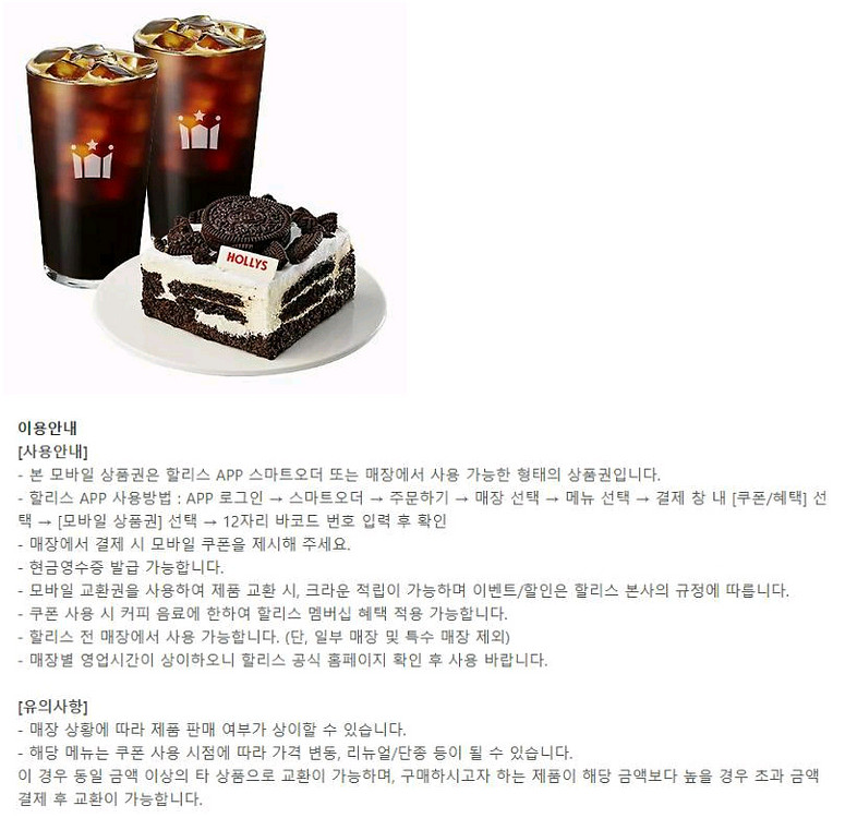 이디야 할리스 컴포즈 매머드익스프레스 메가커피 뚜레쥬르--3