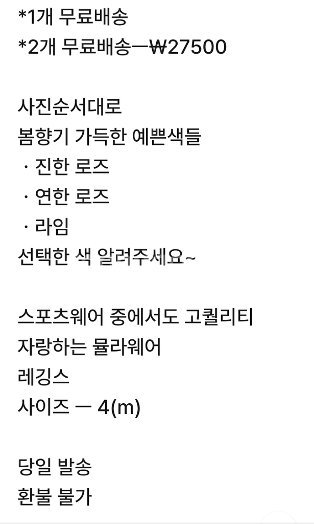 무배송)4.뮬라웨어.요가레깅스.운동복.요가.홈트레깅스--1
