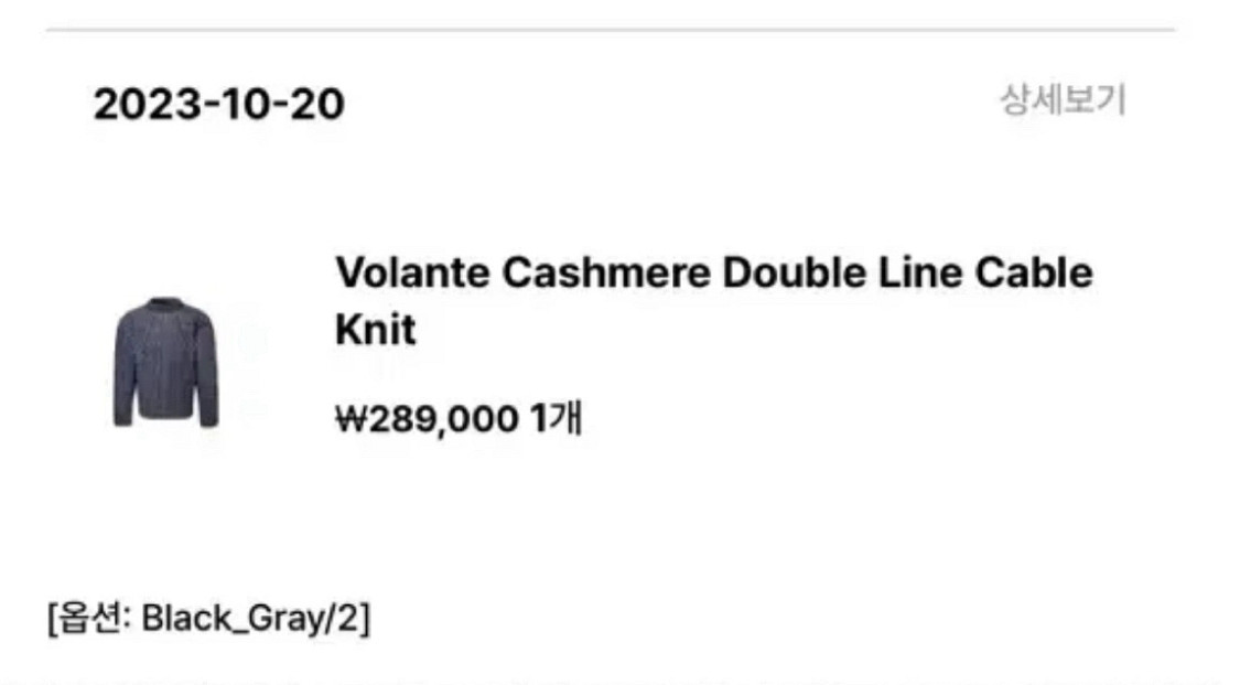 볼란테 캐시미어 니트--4