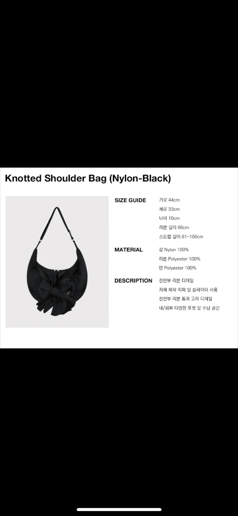 이우가마카라스 Knotted 숄더백 블랙 이미지