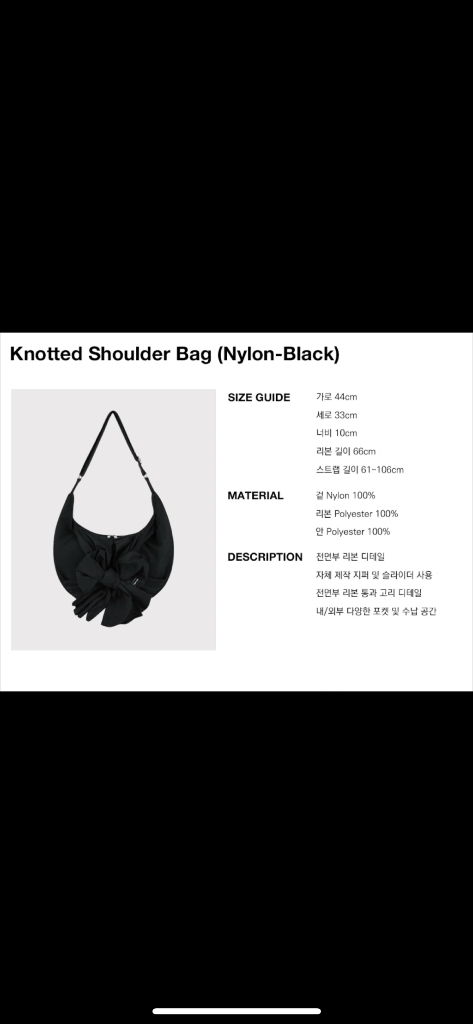 이우가마카라스 Knotted 숄더백 블랙 이미지