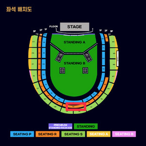 오아시스 자리교환하실분 저(지정석)-님(스탠딩)