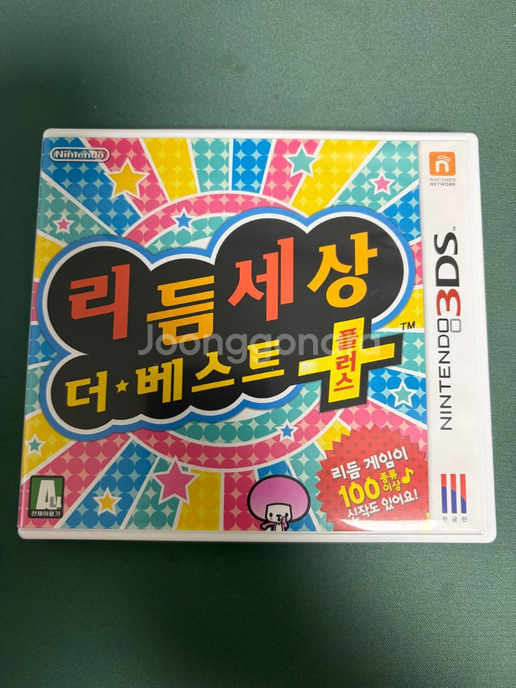 닌텐도 3ds 리듬세상더베스트--0