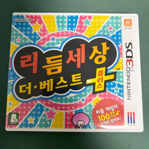 닌텐도 3ds 리듬세상더베스트