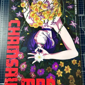 체인소맨 레제 영어 포스터 특전 굿즈 오티 아트카드