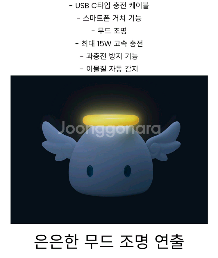 (미개봉 새상품) 서머너즈 워 엔젤몬 무선 충전기--1