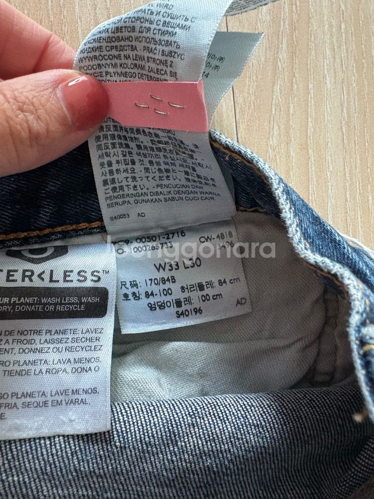 리바이스 501 청바지--6