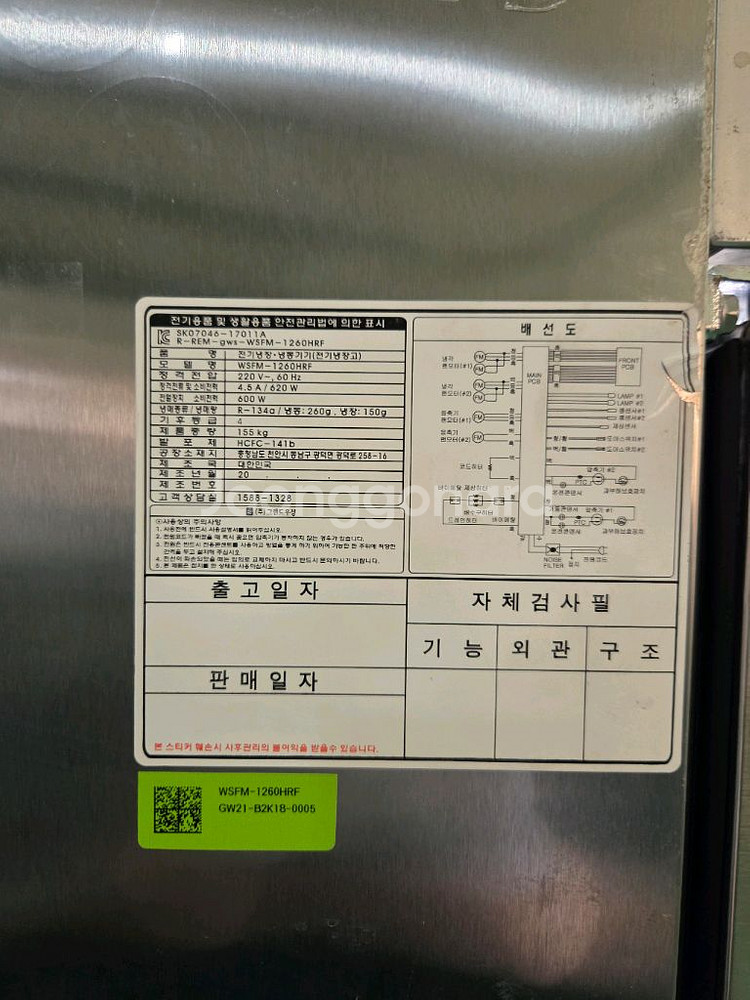 우성 업소용 간냉 45박스 반반 냉장고 냉동고--2