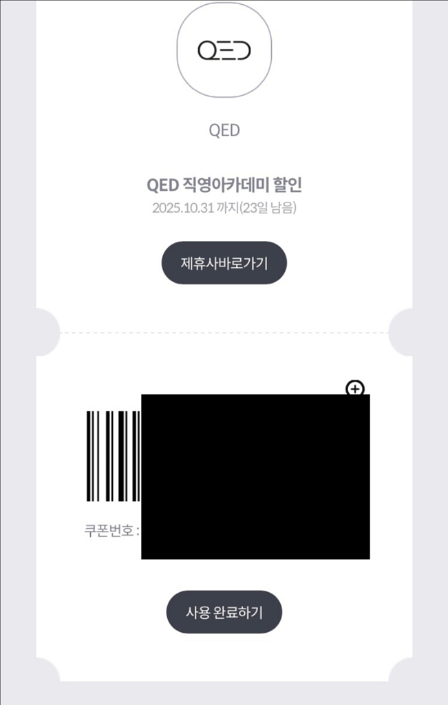QED 골프 직영 아카데미 3만원 할인 쿠폰 2,500--0