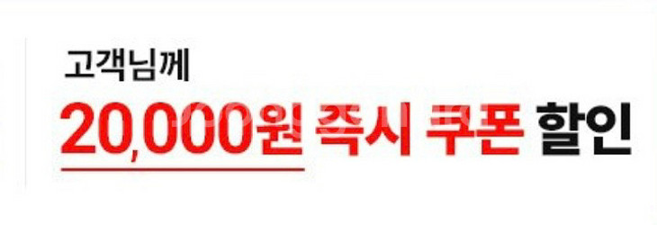 쿠팡 20000원 쿠폰--0