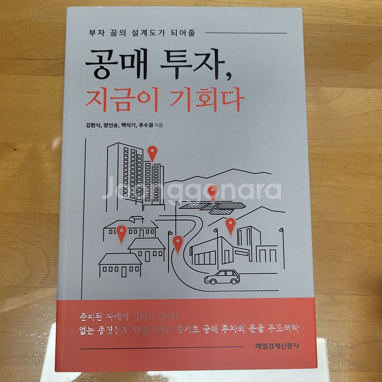 공매 투자, 지금이 기회다--0