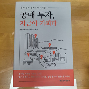 공매 투자, 지금이 기회다