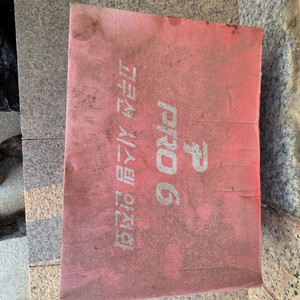 안전화 미사용 새제품 3개 5만원