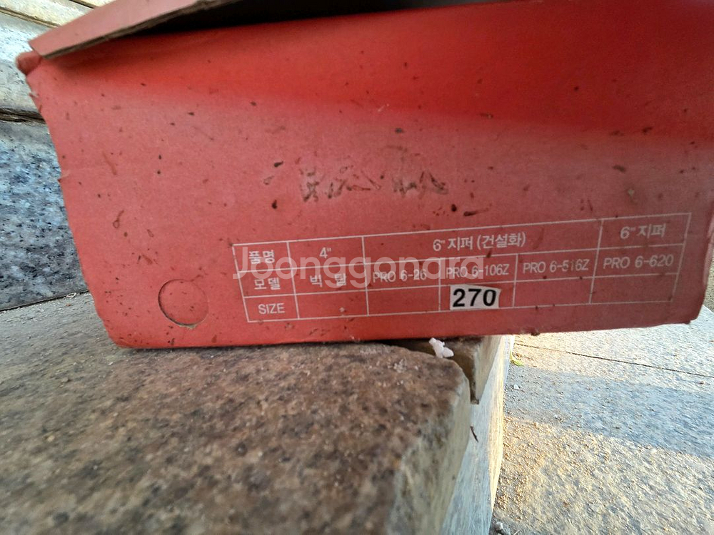 안전화 미사용 새제품 3개 5만원--2