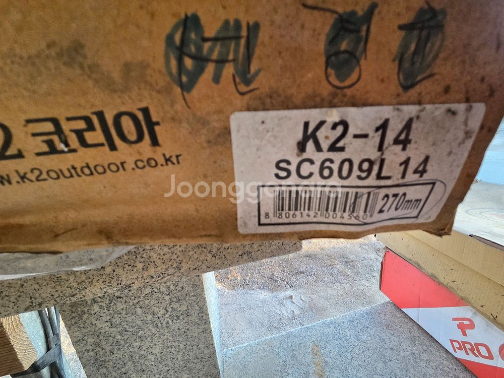 안전화 미사용 새제품 3개 5만원--7