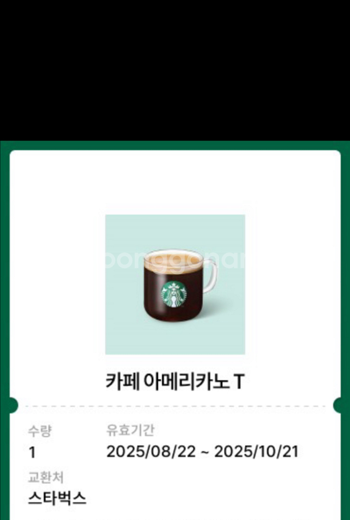 스타벅스톨사이즈--0