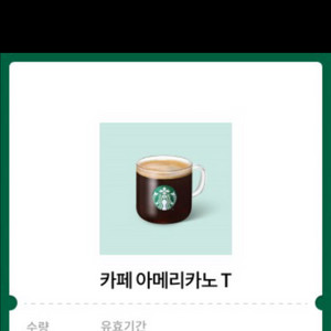 스타벅스톨사이즈