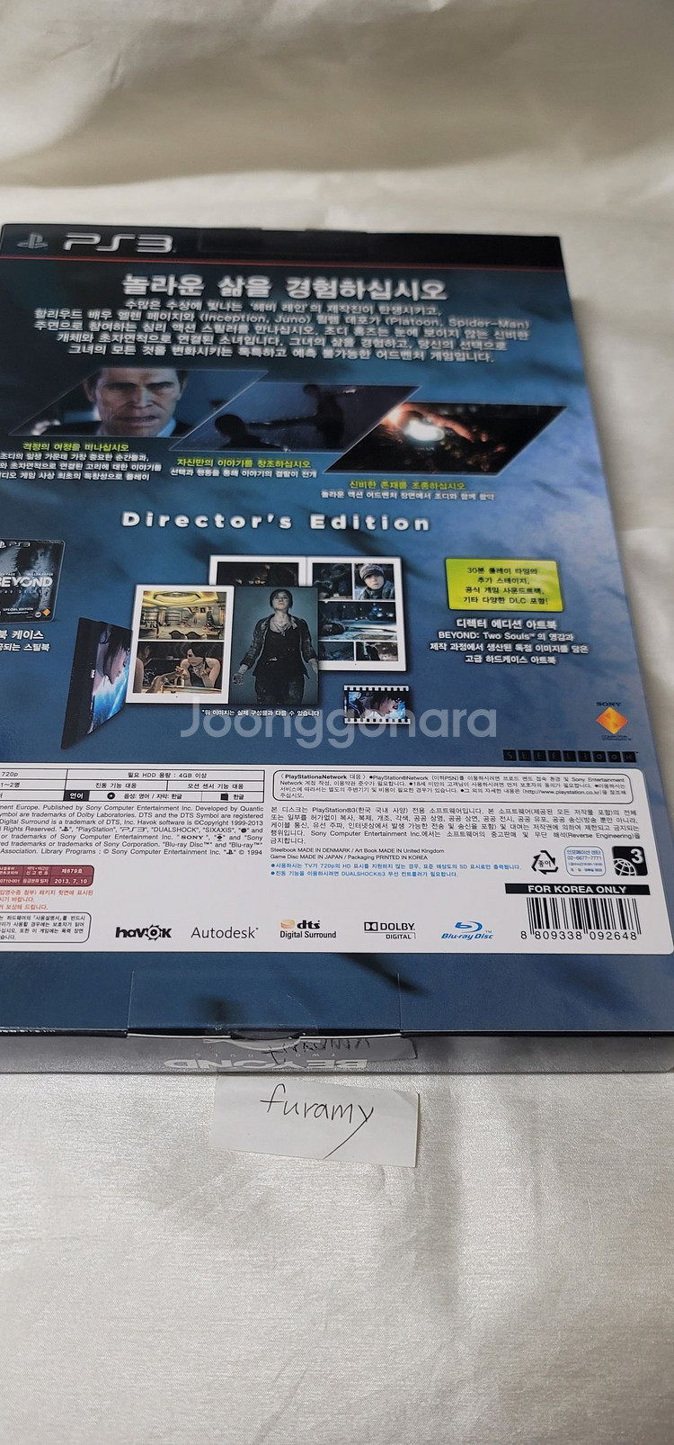 ps3 비욘드 투소울 디렉터즈 에디션 정발[밀봉]--6