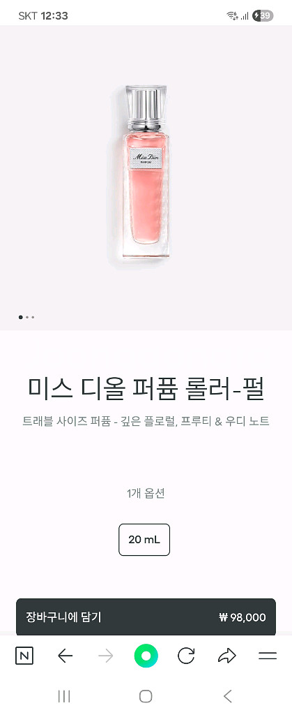 미스 디올 롤러 퍼퓸 향수 새것 정품 택포--4