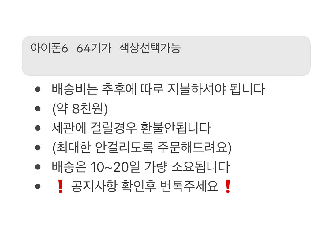 아이폰6 64기가 실버 (색상선택가능)--1