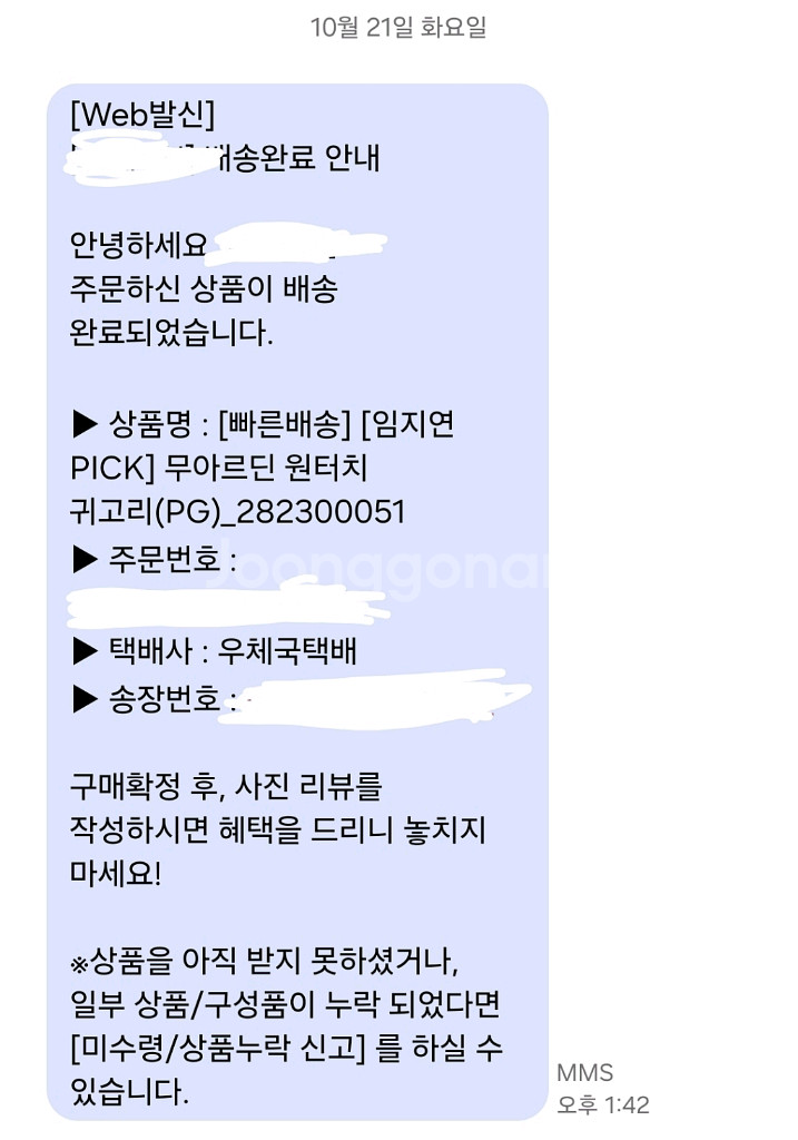 로제도르 무아르딘 14k 로즈골드 귀걸이 새상품--2