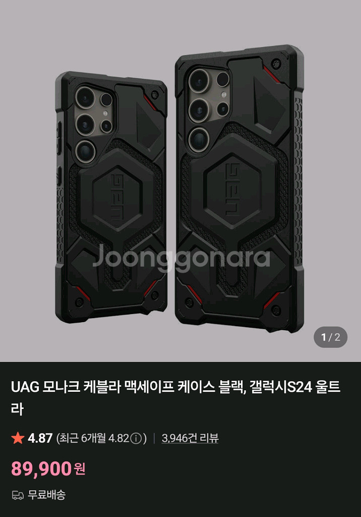 UAG 모나크케블라맥세이프 케이스 블랙, S24울트라--0