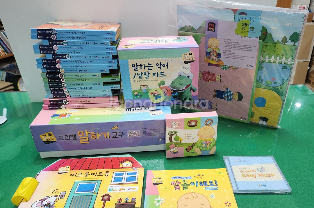 프뢰벨- 말하기 프로그램(책+교구/특A급)--0